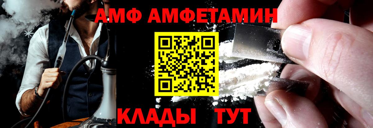 Холмск  Амфетамин  Вход с VPN  Amphetamine Розовый 