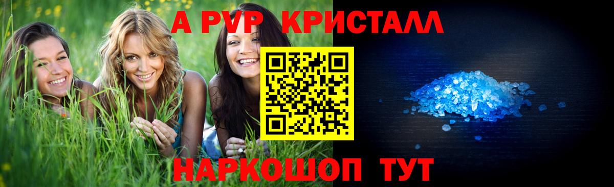 Холмск  Alfa_PVP Crystall  Вход с VPN  Альфа ПВП СК КРИС 