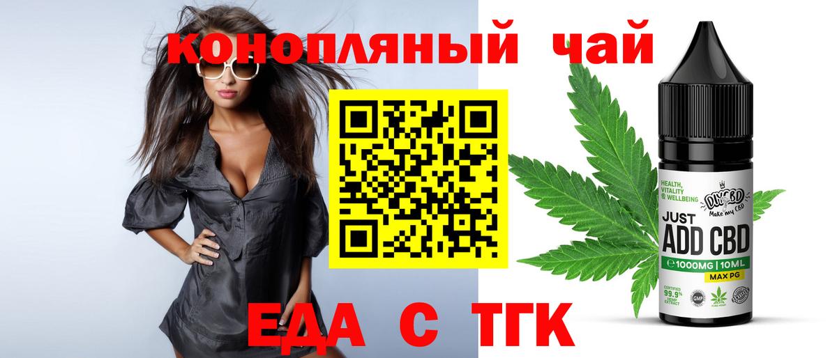 Cannafood марихуана  Вход с VPN  Холмск 