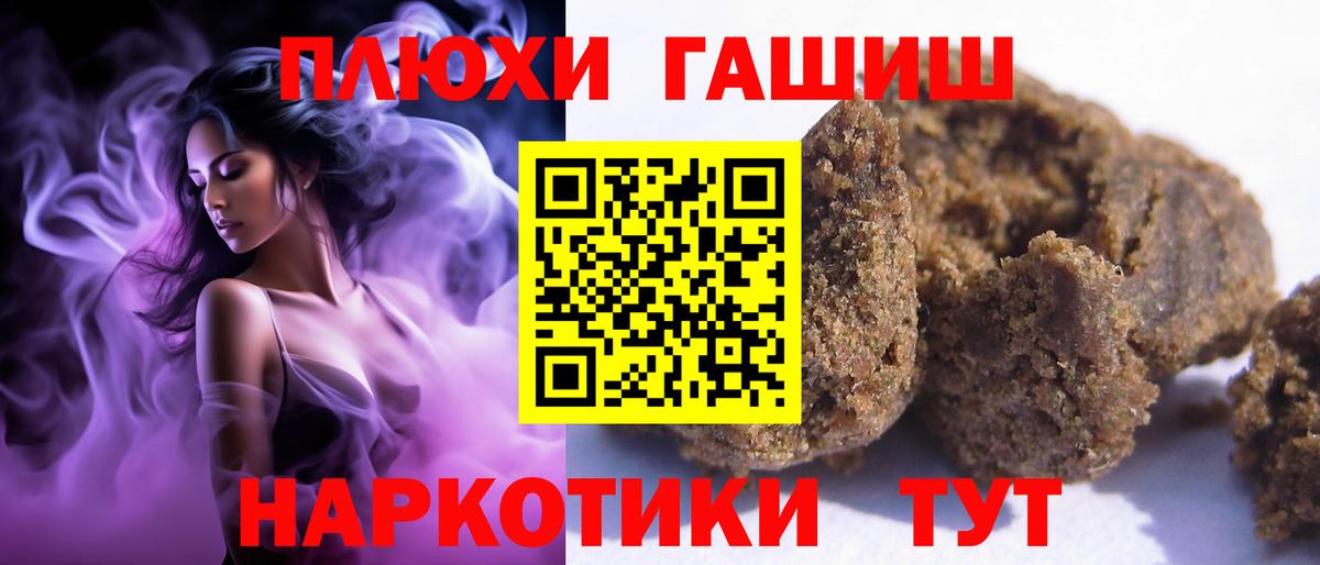 Холмск  Гашиш VHQ  ГАШИШ Cannabis  купить закладку  Вход с VPN 