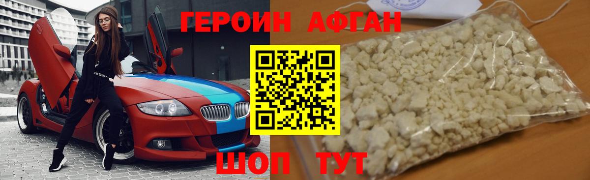 Холмск  ГЕРОИН VHQ  Вход с VPN 