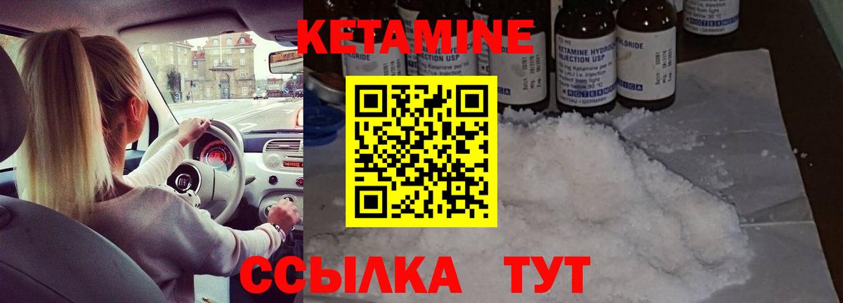 КЕТАМИН VHQ  КЕТАМИН VHQ  Холмск  Вход с VPN 