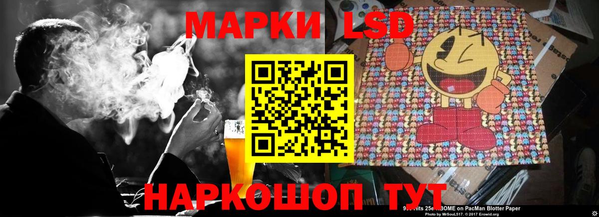 ЛСД экстази кислота  Вход с VPN  ЛСД экстази ecstasy  LSD-25 экстази  Холмск 