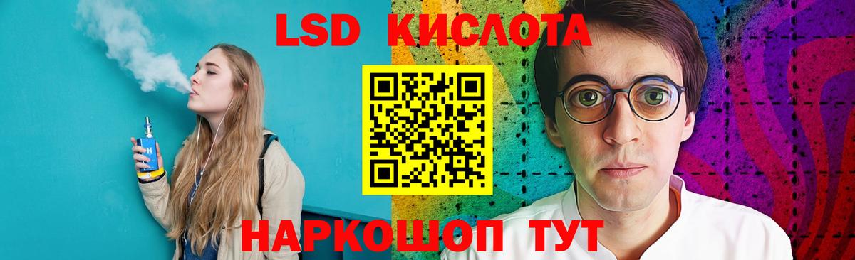 LSD-25 экстази кислота Холмск