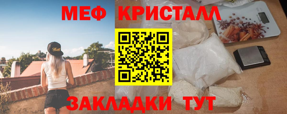 МЕФ мука Холмск