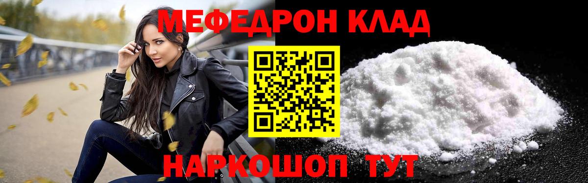 Холмск  МЕФ  Меф  Мефедрон mephedrone  Меф мяу мяу  Вход с VPN 