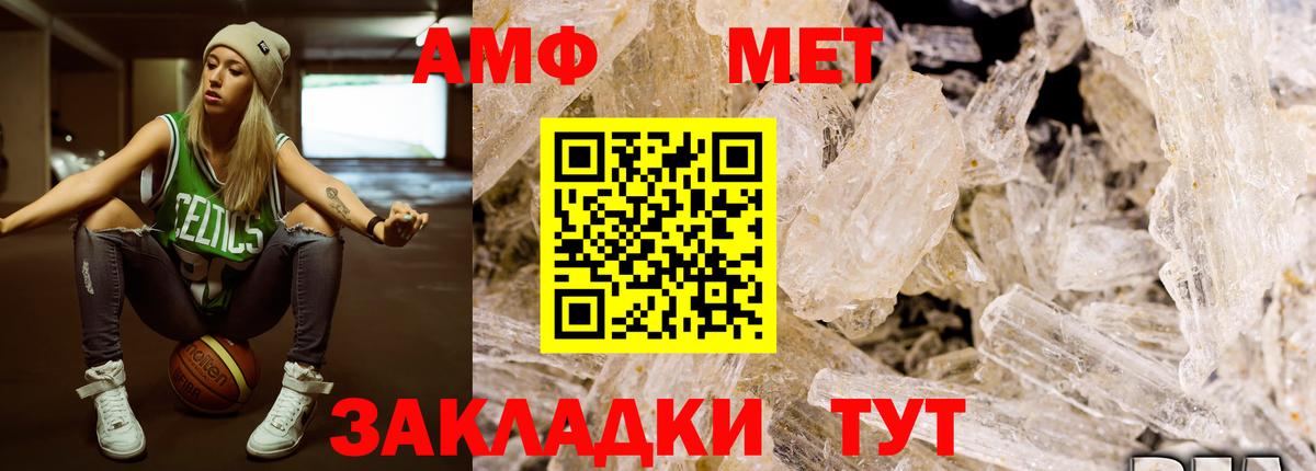 Первитин винт Холмск