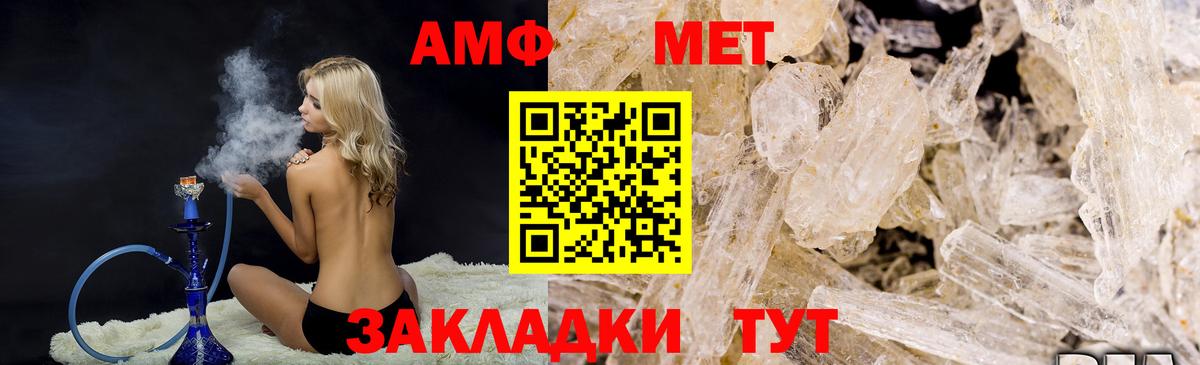 Холмск  МЕТАМФЕТАМИН кристалл  Вход с VPN  МЕТАМФЕТАМИН кристалл 