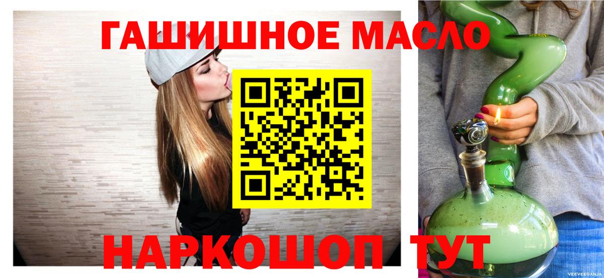 ТГК гашишное масло  Дистиллят ТГК жижа  Вход с VPN  Холмск 