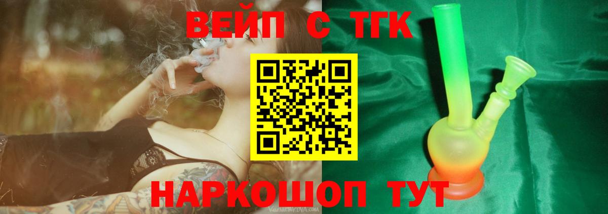 Дистиллят ТГК жижа Холмск