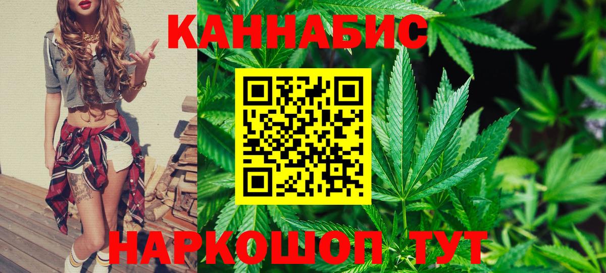Шишки марихуана AK-47  Бошки марихуана гибрид  МАРИХУАНА OG Kush  Вход с VPN  Холмск 